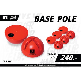 H3 อุปกรณ์ซ้อม ฐานสลาลม แบบใส่น้ำ Base pole ( H3SPORT )