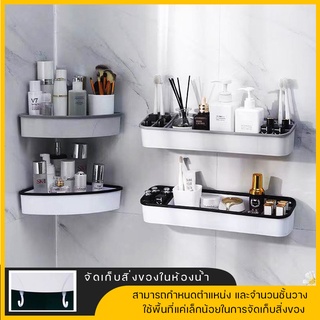 【shoppingday_11】bathroom shelfชั้นวางของในห้องน้ำ ชั้นวางของอเนกประสงค์ ชั้นวางในห้องน้ำ ชั้นวางของติดผนัง ที่วางของในห้