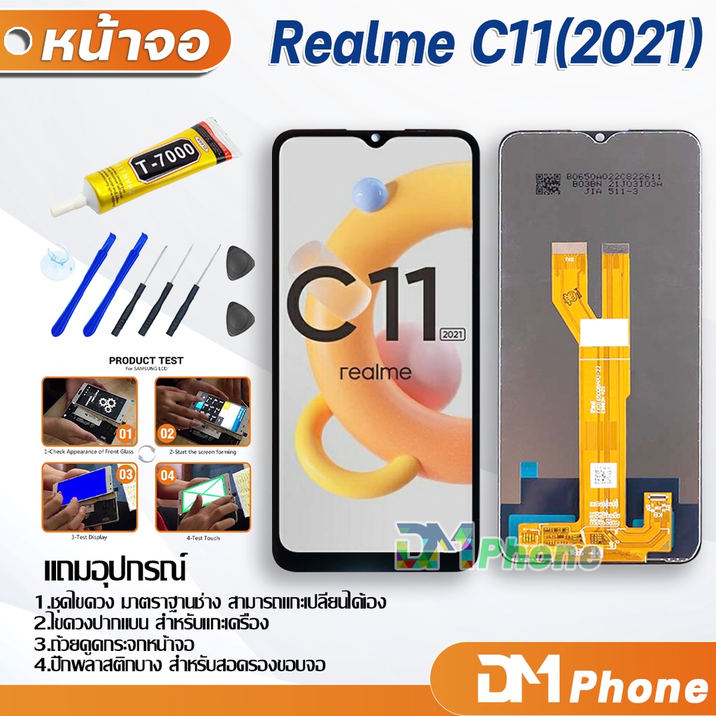 หน้าจอ Lcd oppo Realme C11 2021 อะไหล่ อะไหล่มือถือ LCD จอพร้อมทัชสกรีน ออปโป้ Realme C11 2021