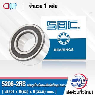 5206-2RS SBC ตลับลูกปืนเม็ดกลมสัมผัสเชิงมุม 2 แถว ฝายาง 2 ข้าง 5206 2RS (DOUBLE ROW ANGULAR CONTACT BALL BEARING) 5206