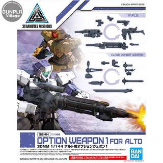 Bandai 30MM Option Weapon 1 for Alto (เฉพาะ Part เสริม) 4573102577856 (Plastic Model)