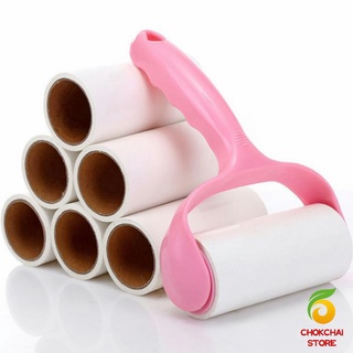 Chokchaistore ลูกกลิ้งทำความสะอาด ลูกกลิ้งเก็บขน   Hair removal device