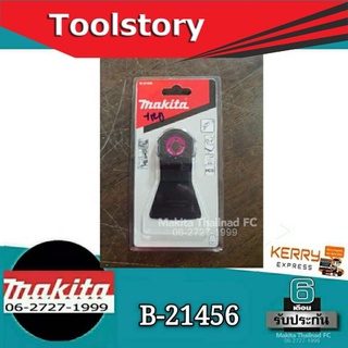 Makita B-21456 ใบแซะปูน สีดำ