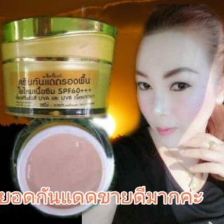 กันแดดใยไหม spf60 PA+++ แพคเกจใหม่!! ของแท้ต้องมีกล่องนะคะ #…