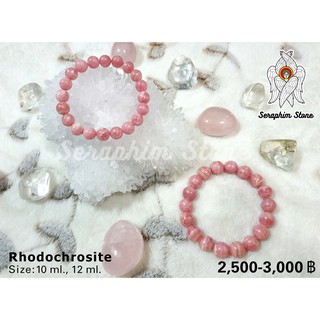 Rhodochrosite กำไลหิน