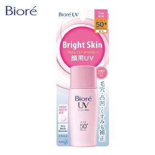 ✅ Biore UV Bright Face Milk SPF50+ PA+++ 30ml. โลชั่นน้ำนมป้องกันแสงแดด สำหรับผิวหน้าและลำคอ