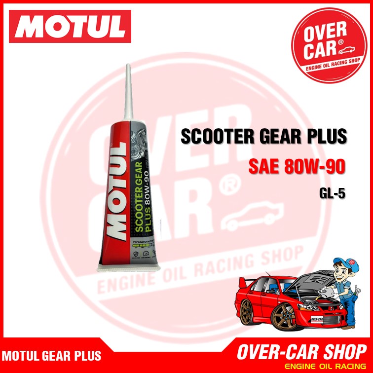 สูตรใหม่ Motul Scooter Gear Plus SAE 80W90 GL5 น้ำมันเฟืองท้ายโมตุล
