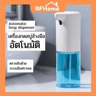 "พร้อมส่ง" เครื่องกดสบู่อัตโนมัติ ทำฟองเอง ได้ (G15)