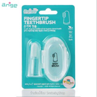 Ange Finger Toothbrush แปรงสีฟันซิลิโคน
สำหรับสวมนิ้วพร้อมกล่อง