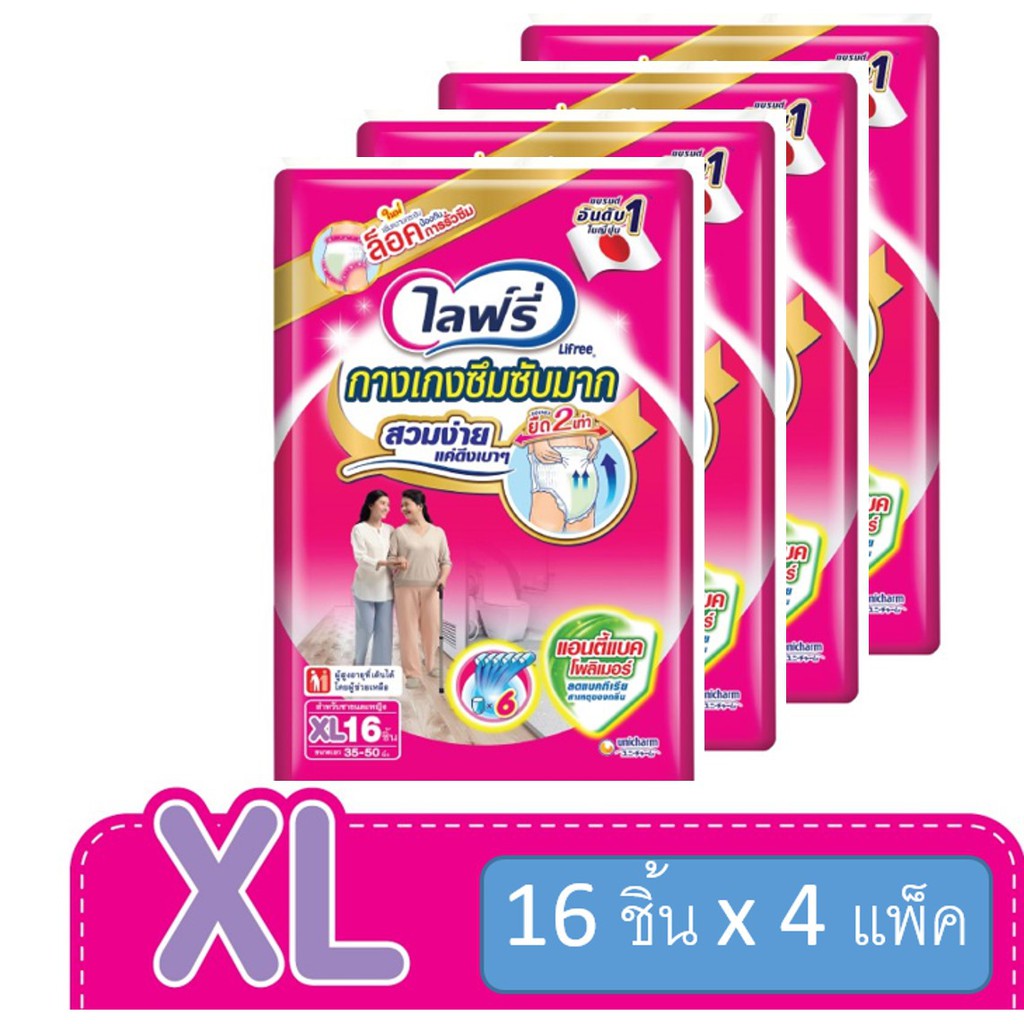 Lifree กางเกงซึมซับมาก ไซส์ XL -16 ชิ้น (4 แพ็ค)