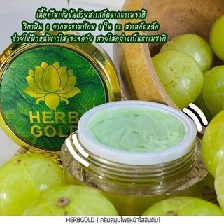 Herb Gold เฮิร์บ โกลด์ รีฟิล ครีมเดี่ยว สมุนไพรธรรมชาติบำรุงผิวหน้า ฟื้นฟู บำรุงผิว (1 กระปุก) herb refill มี 2 ขนาด