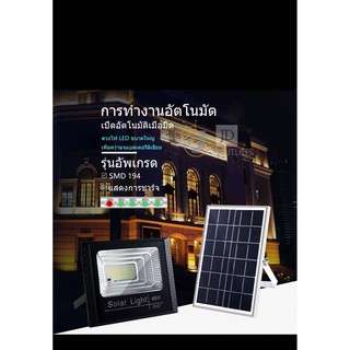 โคมไฟโซล่าเซลล์ 45W Solar Light จอแสดง ดิจิตอล สปอร์ตไลท์ แท้จาก โคมไฟพลังงานแสงอาทิตย์ แผงโซล่า ไฟโซล่า ไฟสนาม 058