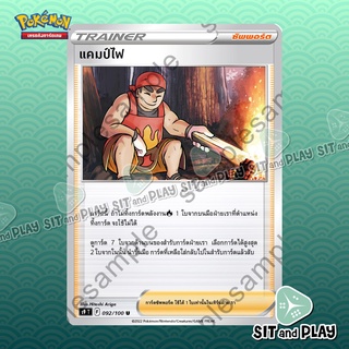 แคมป์ไฟ S9 092/100 ซัพพอร์ต การ์ดโปเกมอน แยกใบขาย Single Pokemon TCG