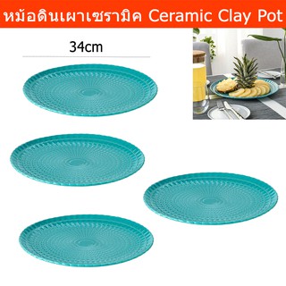 จานเซรามิค สวยๆ จานเสิร์ฟ ขนาด 34ซม. (4จาน) Serving Plate Serving Platter Plate Ceramic Dia.34cm (4 unit)