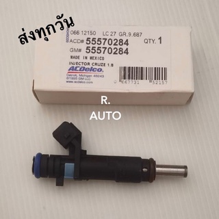 หัวฉีด CHEVROLET CRUZE 1.8, SONIC 1.8 (ราคา1ตัว) #55570284