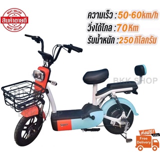 Electric Bicycle จักรยานไฟฟ้า 48V รุ่น Super Fast หน้าจอดิจิตอล มีกระจก ไฟเลี้ยว ขาปั่น สกูตเตอร์ไฟฟ้า สกู็ตเตอร์ไฟฟ้า