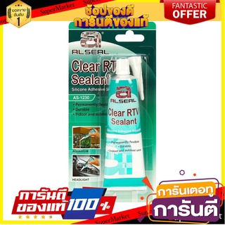 🔮ขายดี🔮 กาวซิลิโคนติดกระจก สีใส ออลซีล AS-1230/All Seal Clear Glass Silicone Sealant AS-1230 🚚💨