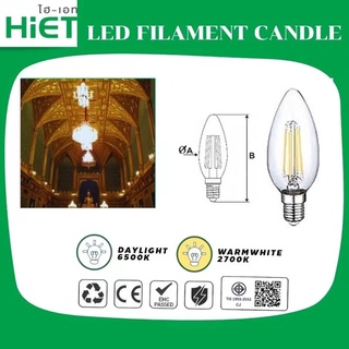 HIET หลอดไฟ LED FILAMENT CANDLE  ขั้ว E14 ต่อไฟ 100-240V