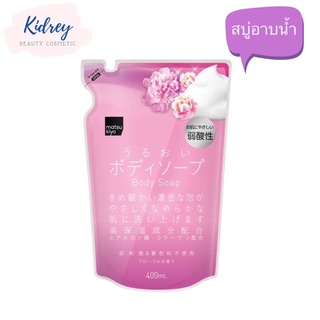 matsukiyo body soap มาซึคิโยมอยส์เจอร์บอดี้โซปฟลอรัลรีฟิล 400มล