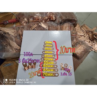 บัสบาร์ทองแดงแท้​ สำหรับเชื่อมต่อแบตเตอรี่ลิเที่ยม