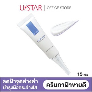 USTAR Anti-Melasma Brightening Cream