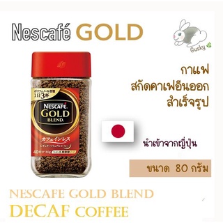 Nescafe Gold Blend Decaf Japan