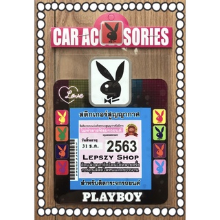 สูญญากาศติดพรบ รถยนต์ กรอบใส่พรบ ที่ใส่พรบ ลาย Playboy เพลบอย