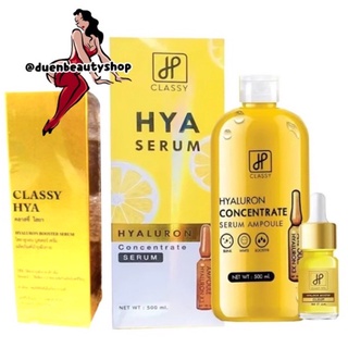 Hyaluron concentrate serum By classy ไฮยาโลชั่นเซรั่ม ผิวใสขึ้นไวสุด 500 ml. แถมบูสเตอร์หัวเชื้อโดส