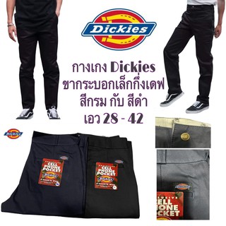 กางเกง Dickies ขากระบอกเล็กกึ่งเดฟ มี2สี ดำ, กรม มี4กระเป๋า ยอดฮิตตลอดกาล ครบจบในที่เดียว