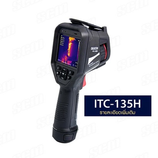 DIGICON Thermal Imaging Camera ITC-135H กล้องถ่ายภาพความร้อน