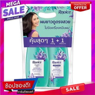 รีจอยส์ แชมพู+ครีมนวดผม ลองแอนด์สเตรท สูตรผมยาวและตรง 450 มล. แพ็ค 1+1 ขวด ผลิตภัณฑ์ดูแลเส้นผม Rejoice Shampoo+Hair Cond