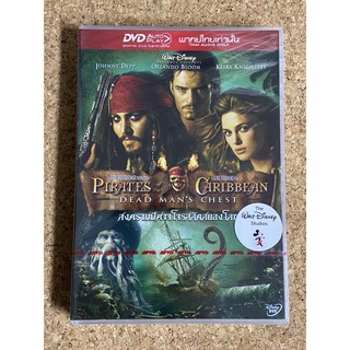 DVD สงครามปีศาจโจรสลัดสยองโลก Pirates of the Caribbean 2 : Dead Mans Chest (พากษ์ไทยเท่านั้น)