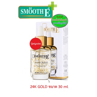 Smooth E Gold Hydro Boost Serum  24 K 30ml 30ML EXP 03/2026