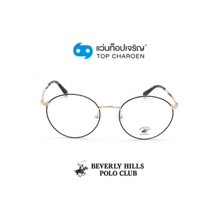 BEVERLY HILLS POLO CLUB แว่นสายตาทรงหยดน้ำ BH-21173-C4 size 51 By ท็อปเจริญ