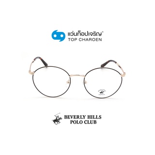 BEVERLY HILLS POLO CLUB แว่นสายตาทรงหยดน้ำ BH-21173-C4 size 51 By ท็อปเจริญ