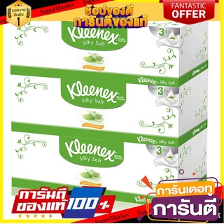 🎯BEST🎯 คลีเน็กซ์ กระดาษชำระ เส้นใยธรรมชาติ 80 แผ่น แพ็ค 3 Kleenex Tissues natural facial 80 sheets Pack 3 🛺💨