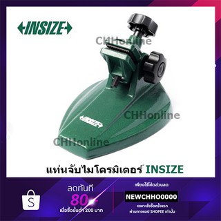 INSIZE ขาตั้งไมโครมิเตอร์ Micrometer Stand ฐานไมโครมิเตอร์ ขายึดไมโคร 6301