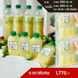 ไร่มะนาวมีชัย น้ำมะนาวคั้นสด แท้100% เซ็ตสุดคุ้ม 500ml x4ขวด 200ml x4ขวด และ ซอง10mlx50ซอง