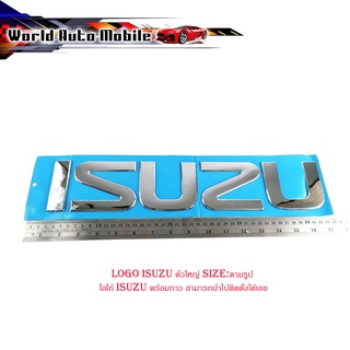 logo isuzu ตัวใหญ่ Size:ตามรูป โลโก้ isuzu พร้อมกาว สามารถนำไปติดตั้งได้เลย 1ชิ้น มีบริการเก็บเงินปลายทาง