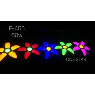 หลอดไฟ LED หลอดใบพัด ดอกไม้  F-455   ONESTAR