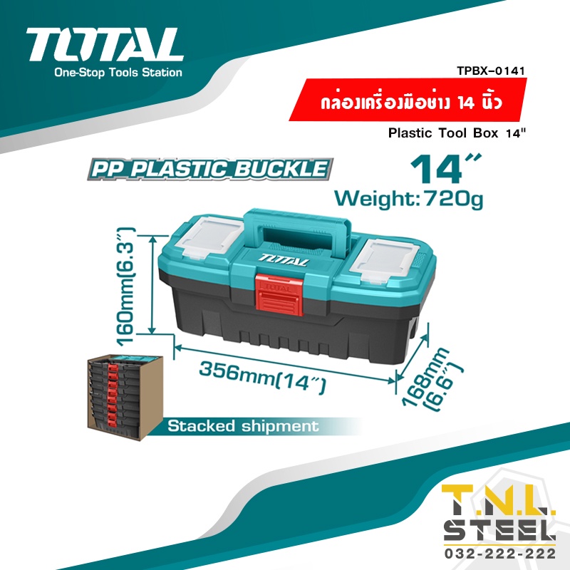 กล่องเครื่องมือช่าง พร้อมถาด ขนาด 14นิ้ว/ 17 นิ้ว / 20 นิ้ว TOTAL ( Plastic Tools Box ) ตัวล็อคเหล็กและพลาสติก