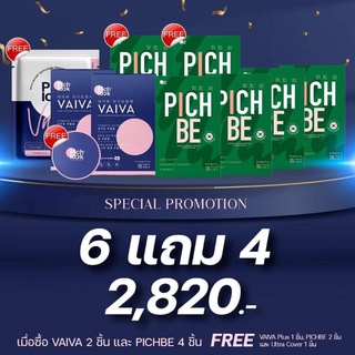 6.6ซื้อ6แถม4Setหุ่นดีผิวสวยPichbe&amp;Vaiva