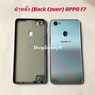 ฝาหลัง(Back Cover) OPPO F7 ( แถมปุ่มสวิตช์นอก + เลนส์กล้อง )