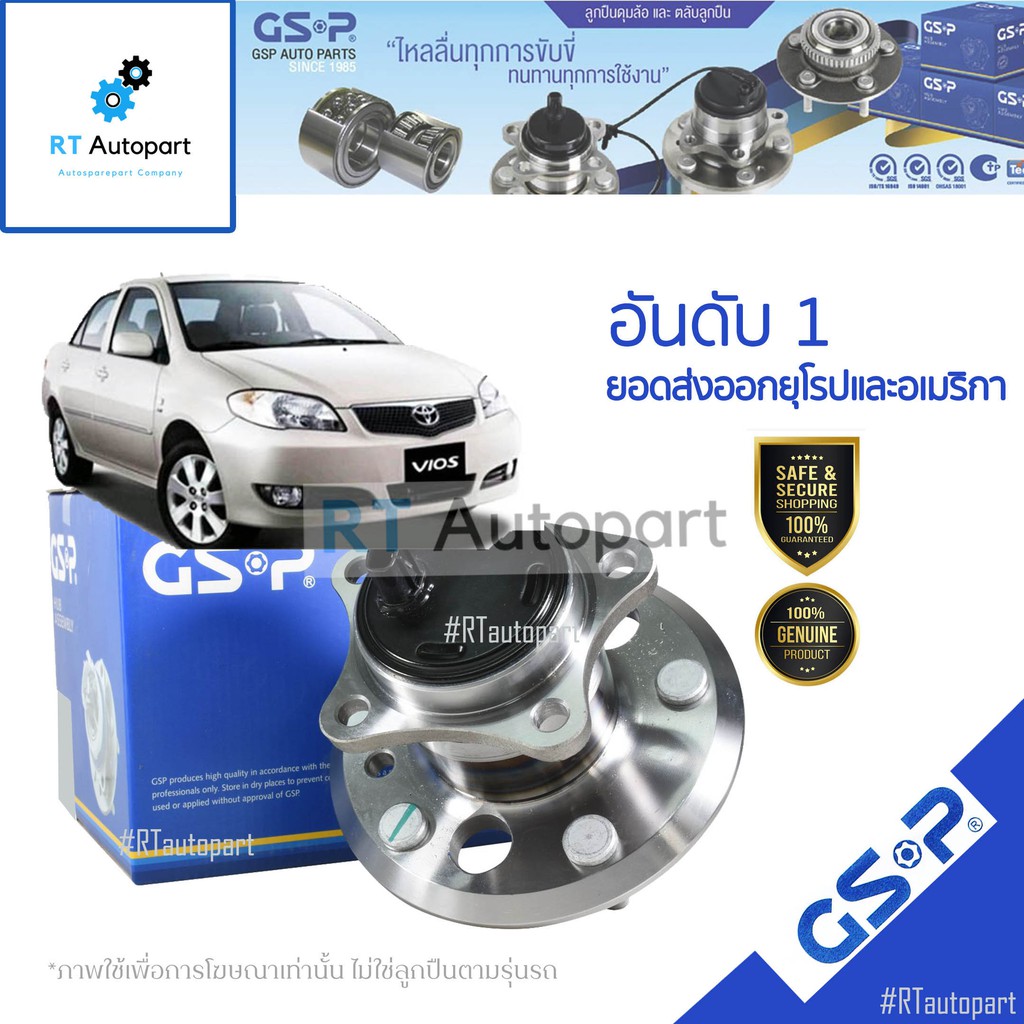 GSP ลูกปืนล้อหลัง Toyota Vios NCP41 NCP42 ปี03-07 / ลูกปืนล้อ วีออส / 9400007 / 9400008