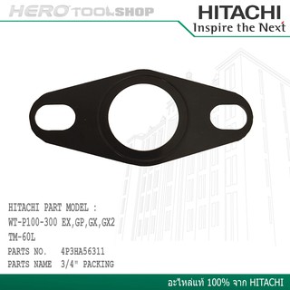 HITACHI แผ่นรองหน้าแปลนท่อดูดน้ำ Part no. 4P3HA56311/V