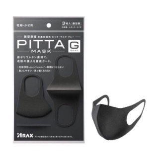 หน้ากากอนามัย PITTA MASK(สีดำ) แพ๊ค 3 ชิ้น