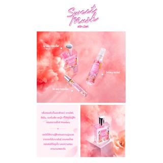 ⚡⚡ของแท้/ราคาถูก⚡⚡ Cute Press Sweet Musk Cologne Spray คิวเพรส สวีท มัสค์ โคโลญ สเปรย์ ขนาด 60 ml.