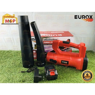 EUROX เครื่องเป่าลมไร้สาย 21V 1B