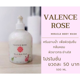 VALENCE ROSE MlRACLE BODY WASH