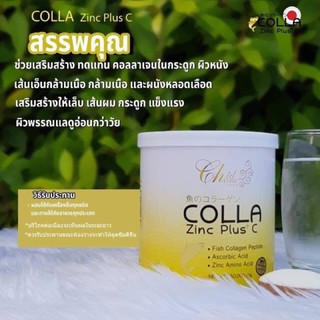 COLLA Zinc Plus C คอลลา ซิ้งค์ พลัส ซี คลอลาเจนแท้ 100%